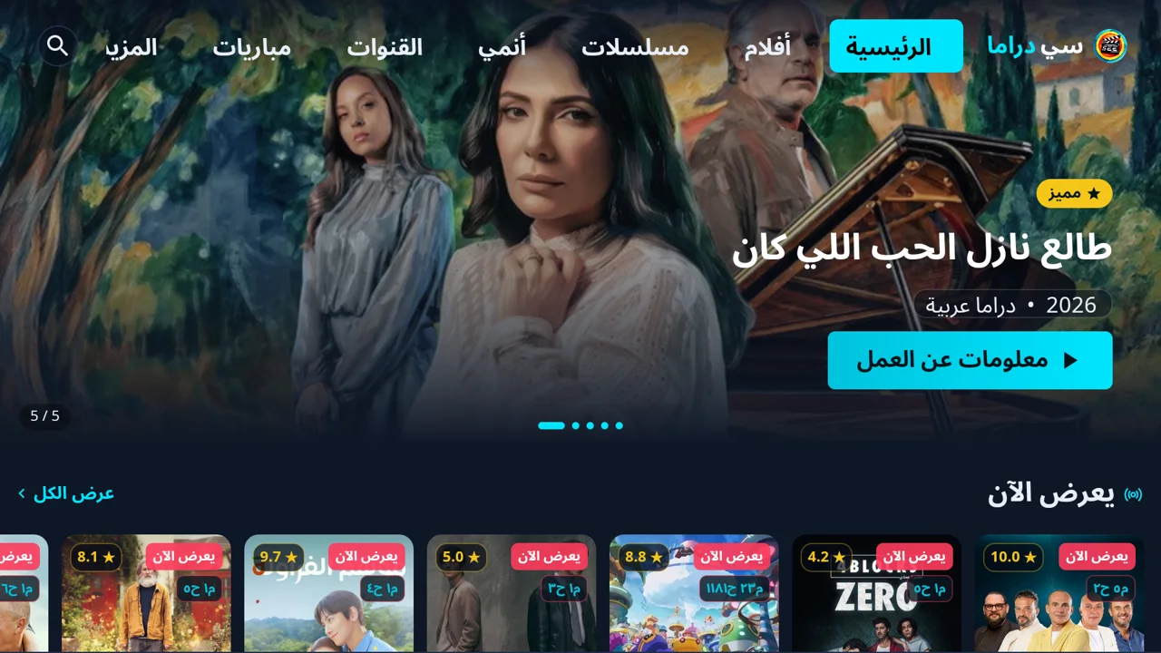 الرئيسية