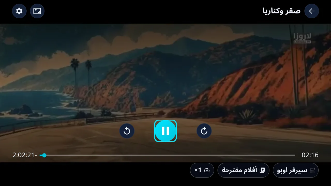 المشاهدة