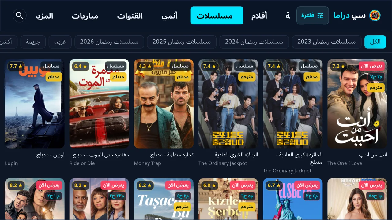 المسلسلات